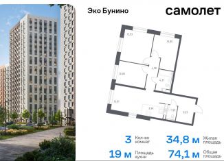 Продажа трехкомнатной квартиры, 74.1 м2, деревня Столбово, жилой комплекс Эко Бунино, 14.1