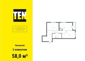 Продается 2-ком. квартира, 58 м2, Екатеринбург, Орджоникидзевский район