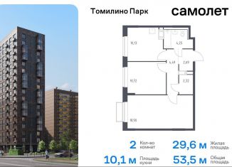 Продается 2-комнатная квартира, 53.5 м2, Московская область, жилой комплекс Томилино Парк, к6.3