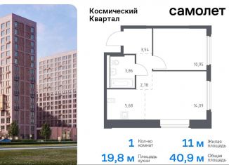 Продается 1-ком. квартира, 40.9 м2, Московская область