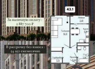 Продается однокомнатная квартира, 43.1 м2, Чечня, улица Нурсултана Абишевича Назарбаева, 90/3