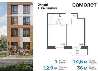 Продам 1-ком. квартиру, 36 м2, Санкт-Петербург, жилой комплекс Живи в Рыбацком, 5