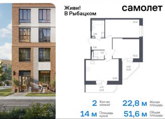 2-ком. квартира на продажу, 51.6 м2, Санкт-Петербург, метро Рыбацкое, жилой комплекс Живи в Рыбацком, 4