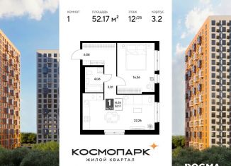 Продается 1-комнатная квартира, 52.2 м2, Калуга, Ленинский округ