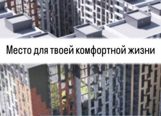 Продажа однокомнатной квартиры, 44.9 м2, Махачкала, Хушетское шоссе, 5