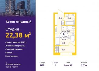 Продам квартиру студию, 22.4 м2, Свердловская область, улица Репина, 111