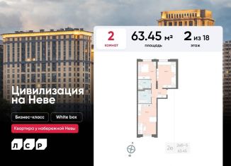 Продается 2-ком. квартира, 63.5 м2, Санкт-Петербург, метро Улица Дыбенко