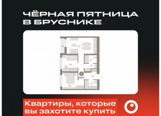 Продажа двухкомнатной квартиры, 63 м2, Новосибирск, Октябрьский район