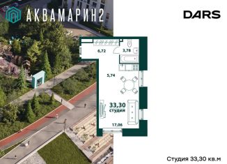 Продажа однокомнатной квартиры, 33.8 м2, Ульяновск, жилой комплекс Аквамарин-2, 3, Засвияжский район