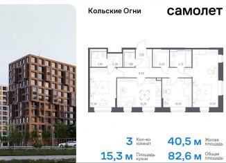 Продажа 3-ком. квартиры, 82.6 м2, Мурманская область