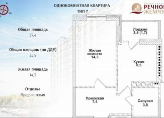 1-ком. квартира на продажу, 35.7 м2, Батайск, улица Половинко, 286