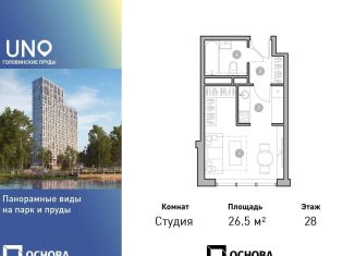 Продам квартиру студию, 26.5 м2, Москва, Головинский район, Михалковская улица, 50