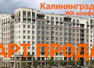 Продажа однокомнатной квартиры, 34.8 м2, Калининград