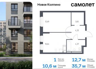 Продается 1-ком. квартира, 35.7 м2, Колпино