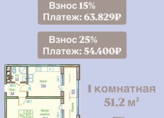 Продаю двухкомнатную квартиру, 51.2 м2, Грозный, Шейх-Мансуровский район, проспект В.В. Путина, 2