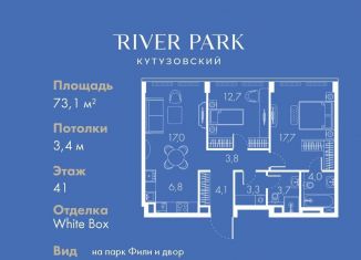 Продам 2-ком. квартиру, 73.1 м2, Москва, Кутузовский проезд, 16А/1, метро Фили