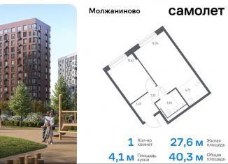 Продается однокомнатная квартира, 40.3 м2, Москва, жилой комплекс Молжаниново, к6, Молжаниновский район