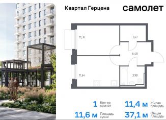 Однокомнатная квартира на продажу, 37.1 м2, Москва, жилой комплекс Квартал Герцена, к1, район Бирюлёво Восточное