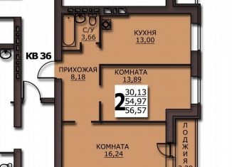 Продажа 2-комнатной квартиры, 56.6 м2, Ивановская область, улица Куликова, 8