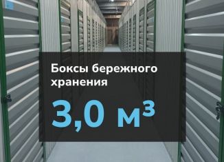 Сдаю в аренду склад, 2.9 м2, Московская область, Пятницкая улица, 17