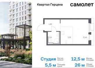 Продается квартира студия, 26 м2, Москва, жилой комплекс Квартал Герцена, к1, метро Зябликово