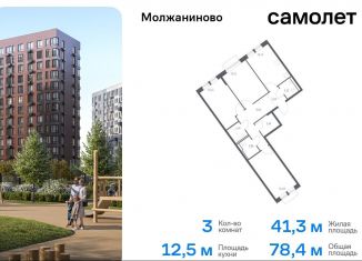 Продаю 3-комнатную квартиру, 78.4 м2, Москва, жилой комплекс Молжаниново, к6, САО