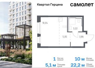 Продаю 1-ком. квартиру, 22.2 м2, Москва, жилой комплекс Квартал Герцена, к2, район Бирюлёво Восточное