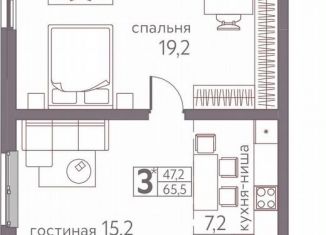 Трехкомнатная квартира на продажу, 65.5 м2, Пермь, Серебристая улица, 3, ЖК Погода