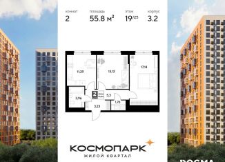 Продажа двухкомнатной квартиры, 55.8 м2, Калуга