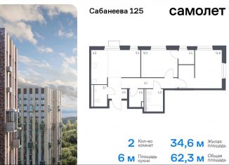 2-ком. квартира на продажу, 62.3 м2, Приморский край, улица Сабанеева, 1.2