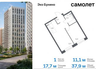 Продаю 1-комнатную квартиру, 37.9 м2, деревня Столбово, жилой комплекс Эко Бунино, 14.2