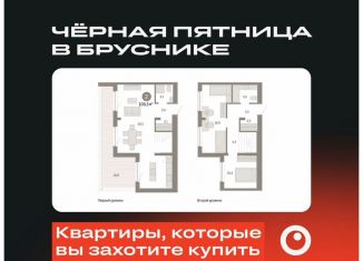 Продам двухкомнатную квартиру, 109.3 м2, Новосибирск, метро Октябрьская