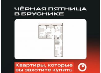 Продаю 3-ком. квартиру, 79.4 м2, Тюменская область