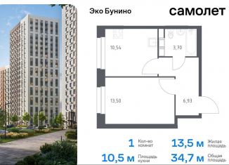 Продаю 1-комнатную квартиру, 34.7 м2, деревня Столбово, жилой комплекс Эко Бунино, 13