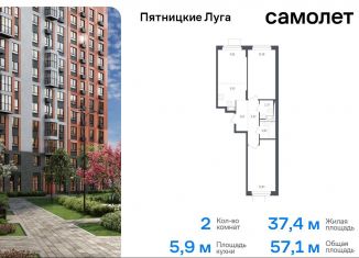 Продаю 2-комнатную квартиру, 57.1 м2, Московская область, жилой комплекс Пятницкие Луга, к2/2