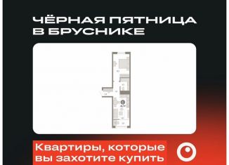 Продам однокомнатную квартиру, 44.7 м2, Тюменская область