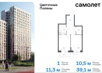 1-комнатная квартира на продажу, 39.1 м2, деревня Середнево, квартал № 23, 4-5