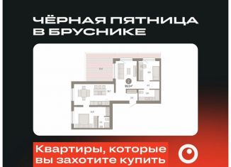 Продаю двухкомнатную квартиру, 99.3 м2, Новосибирск, метро Октябрьская