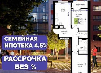 2-комнатная квартира на продажу, 58.7 м2, Гурьевск