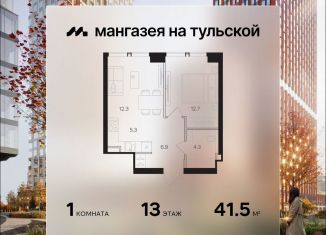 Продаю 1-ком. квартиру, 41.5 м2, Москва, метро Шаболовская