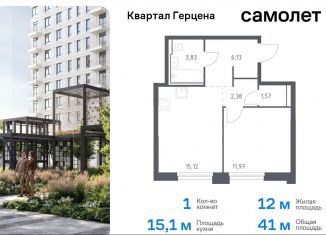 Продается 1-комнатная квартира, 41 м2, Москва, жилой комплекс Квартал Герцена, к2, район Бирюлёво Восточное