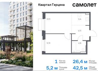 Продажа 1-ком. квартиры, 42.5 м2, Москва, жилой комплекс Квартал Герцена, к1, метро Зябликово