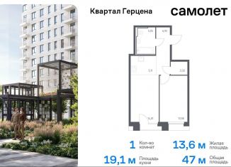 Продаю 1-ком. квартиру, 47 м2, Москва, жилой комплекс Квартал Герцена, к1, метро Зябликово