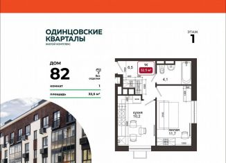 Продажа 1-комнатной квартиры, 32.5 м2, деревня Солманово