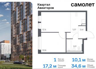 Продажа 1-ком. квартиры, 34.6 м2, Балашиха, жилой комплекс Квартал Авиаторов, к7