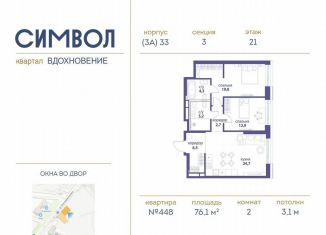 Продаю двухкомнатную квартиру, 76.1 м2, Москва, район Лефортово