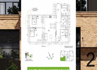 Продам 3-ком. квартиру, 76.7 м2, Кемеровская область, Институтская улица, 2