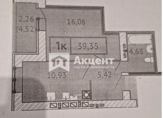 Продается 1-ком. квартира, 39.4 м2, Иваново, 3-я Первомайская улица, 4, Фрунзенский район