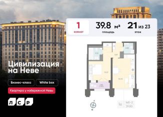 Продается однокомнатная квартира, 39.8 м2, Санкт-Петербург