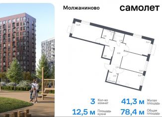 Продаю 3-комнатную квартиру, 78.4 м2, Москва, жилой комплекс Молжаниново, к4